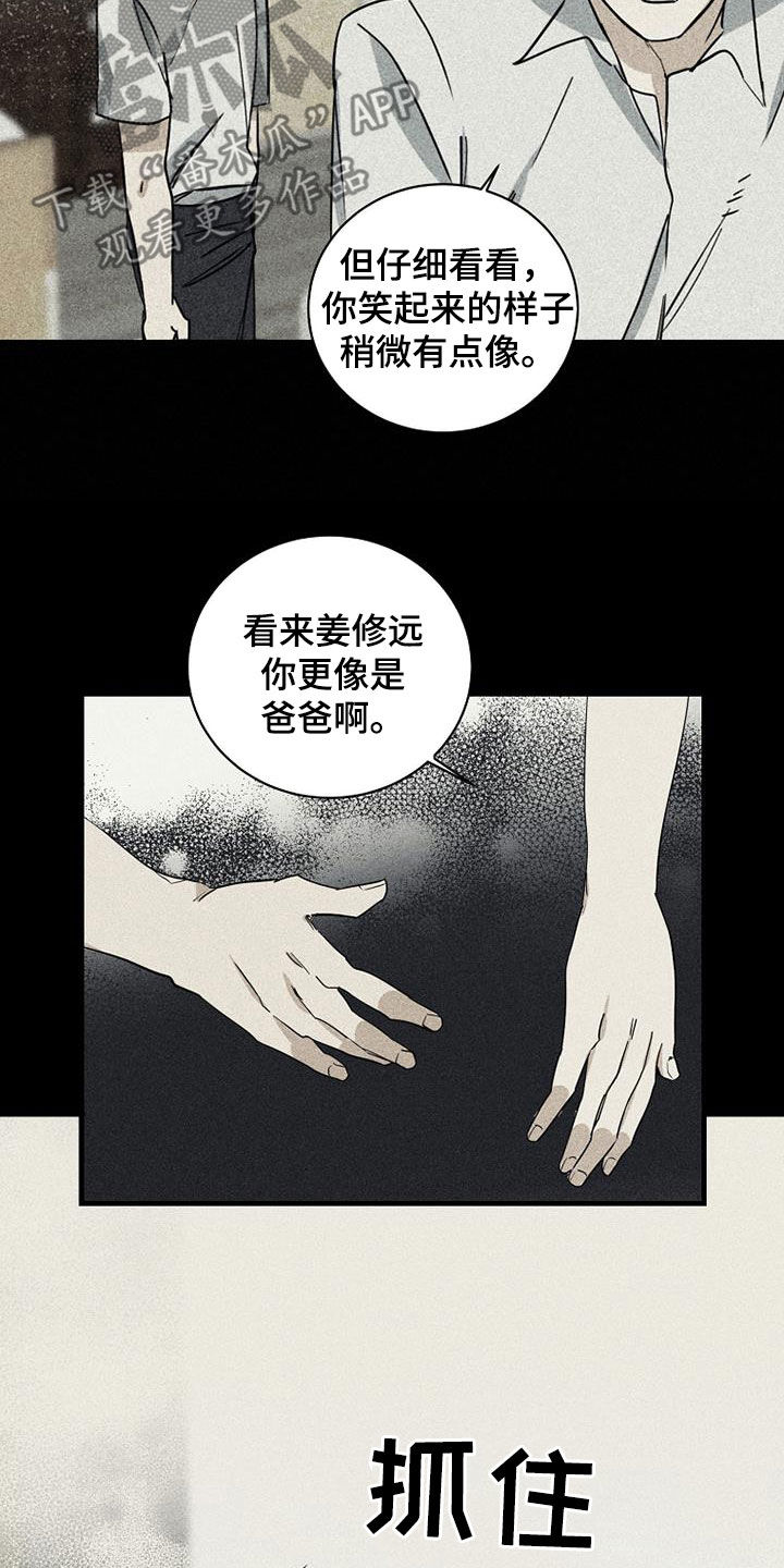 慢性消化道疾病漫画,第27章：没信心1图