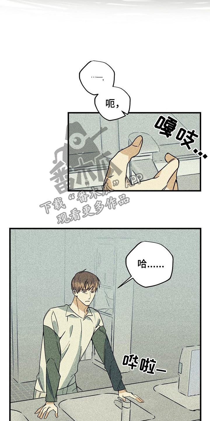 慢性消化不良腹泻漫画,第75章：【第二季】没有价值1图