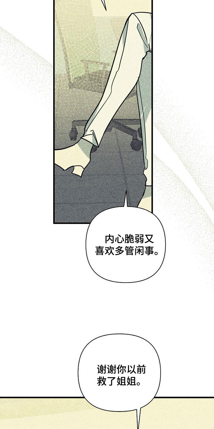 慢性咽炎射频消融术费用多少漫画,第79章：【第二季】创立公司1图