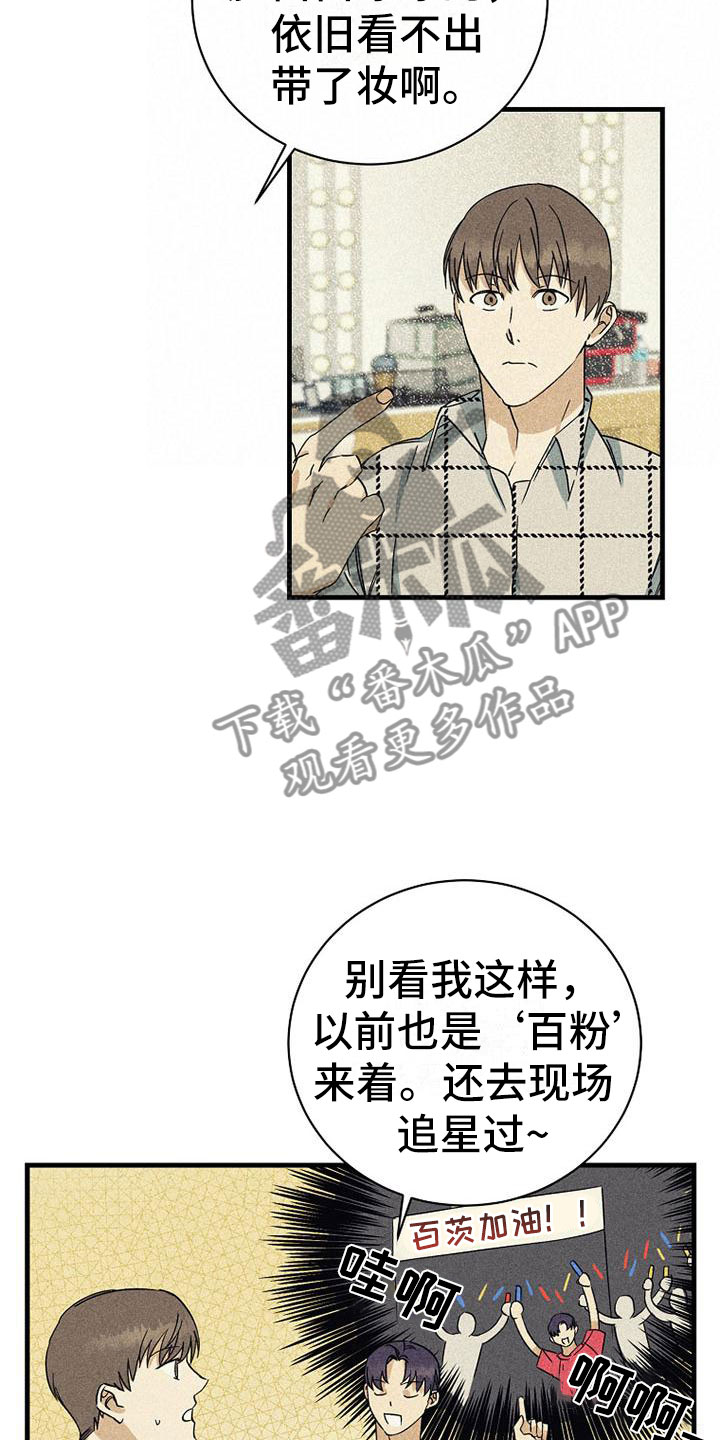 慢性消融漫画,第7章：准备拍摄2图