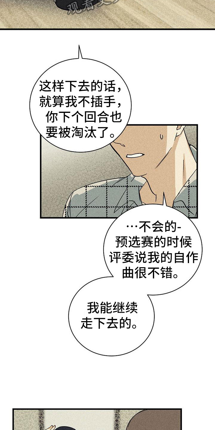 慢性消融漫画,第9章：可笑1图