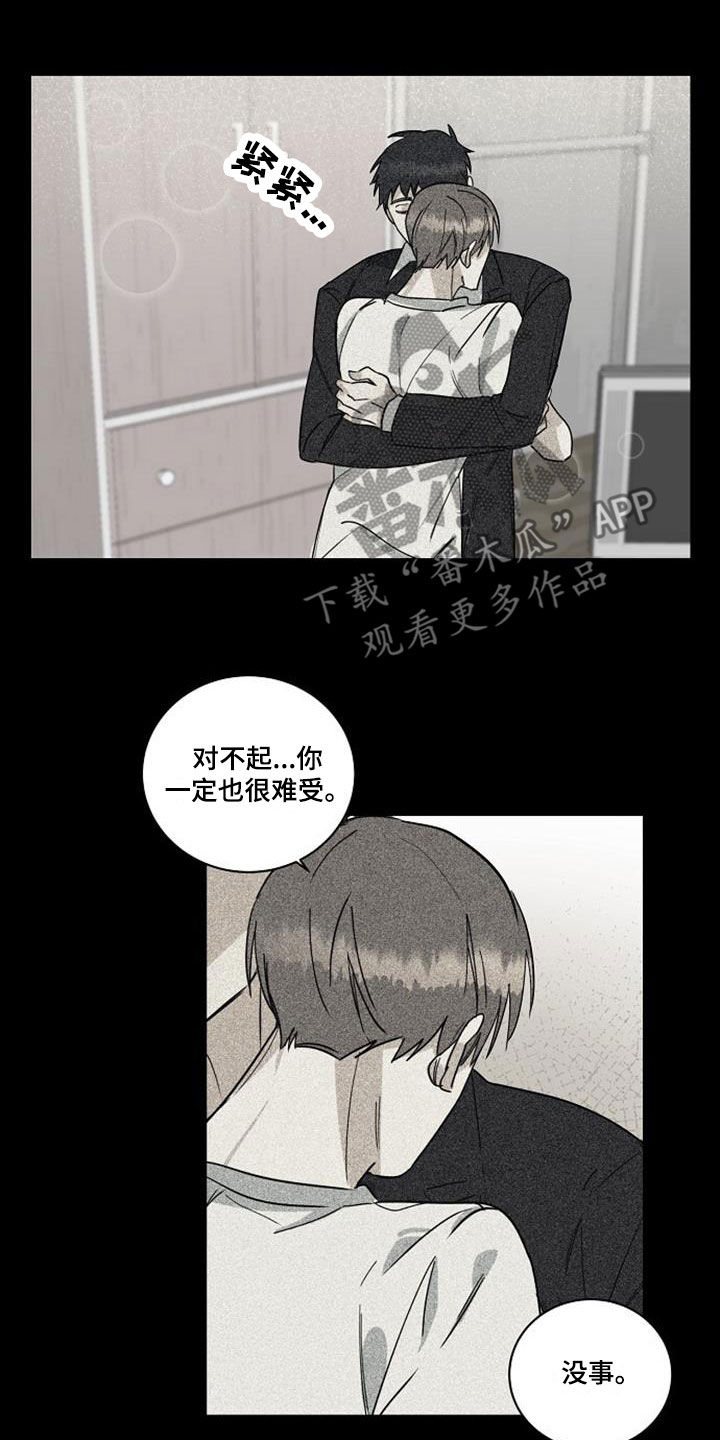 慢性消耗性疾病首先发生萎缩的组织是漫画,第54章：离婚1图