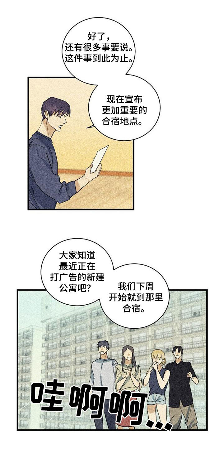 慢性消化道出血少食多餐可以吗漫画,第52章：电话2图