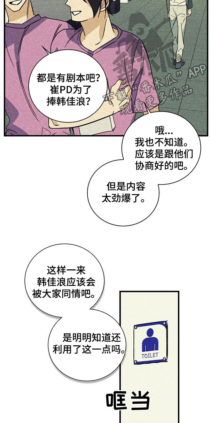 慢性房颤消融漫画,第75章：【第二季】没有价值1图