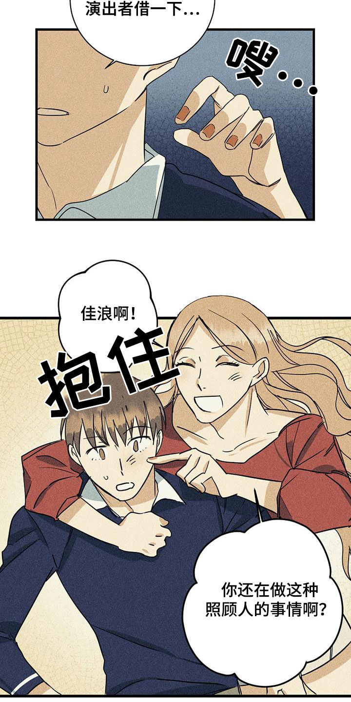 慢性消化系统炎症漫画,第28章：不公平1图