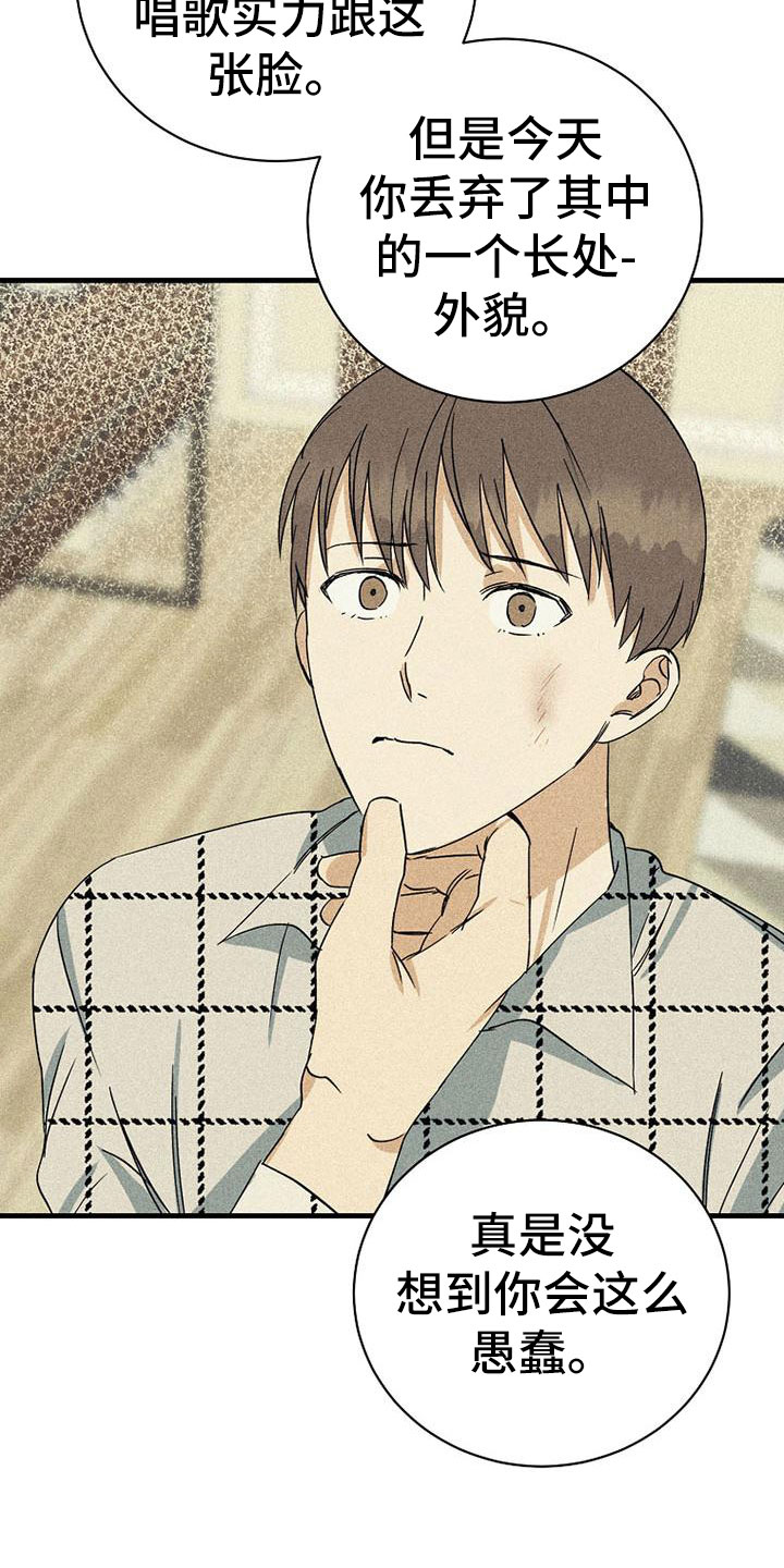 慢性消融漫画,第9章：可笑1图