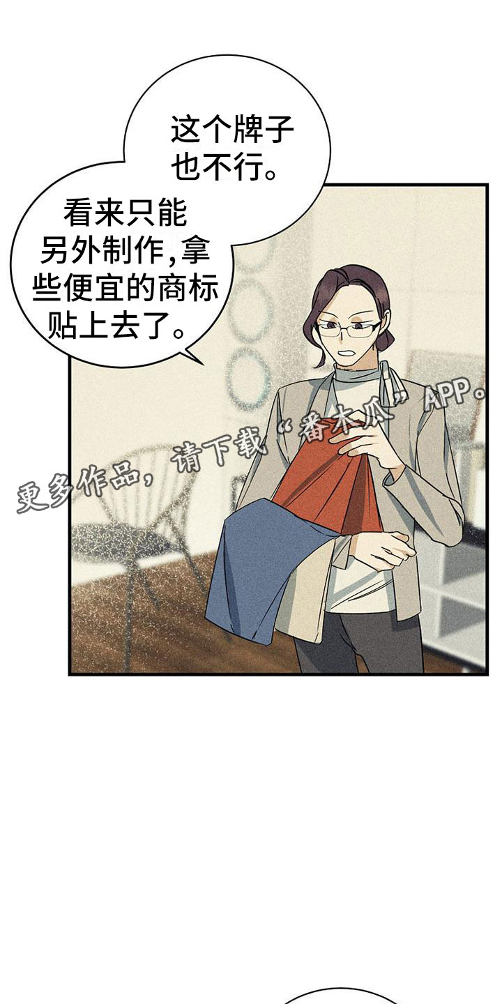 慢性咽炎消融手术价格漫画,第16章：衣服1图