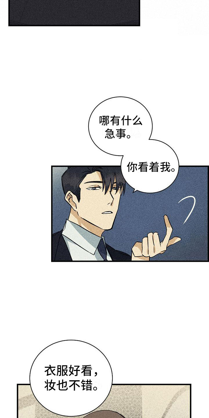 慢性消化性溃疡穿孔的常见部位漫画,第21章：好处2图