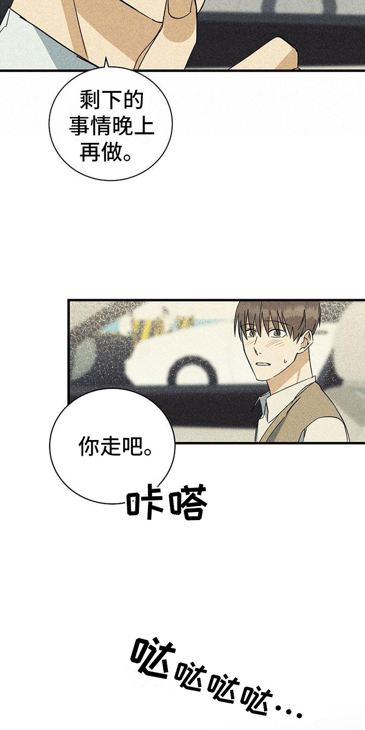 慢性消融漫画,第22章：特别的日子2图