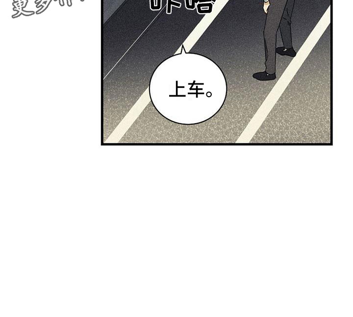 慢性消融漫画,第20章：紧张2图