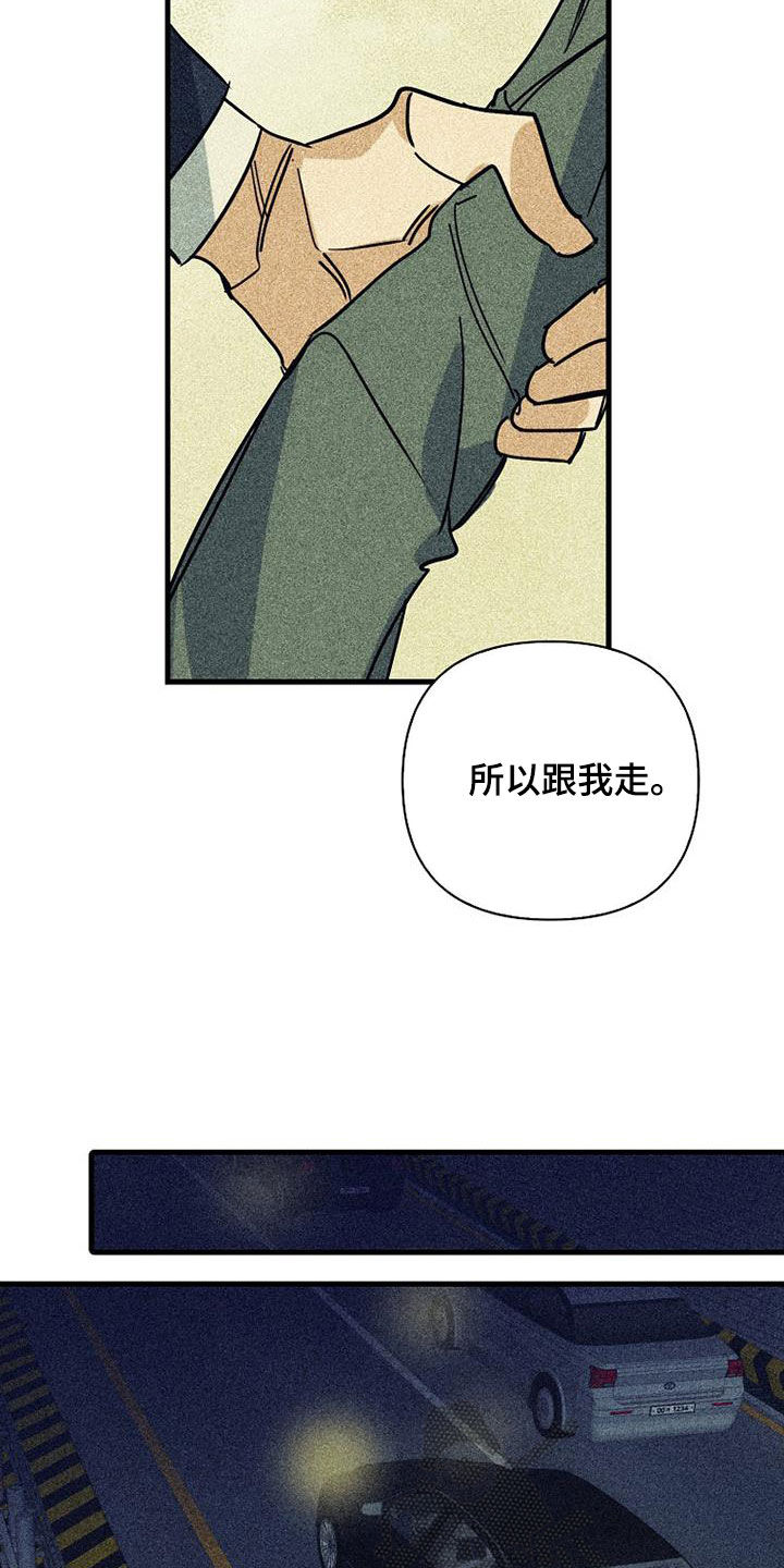 慢性咽炎消融手术价格漫画,第82章：【第二季】玩玩而已2图