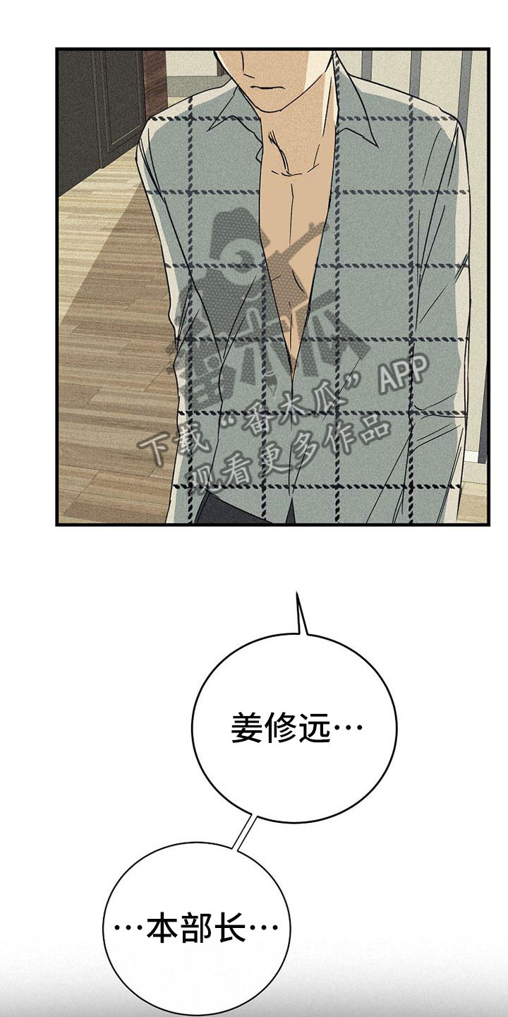 慢性消耗性疾病首先发生萎缩的组织是漫画,第11章：喝酒2图