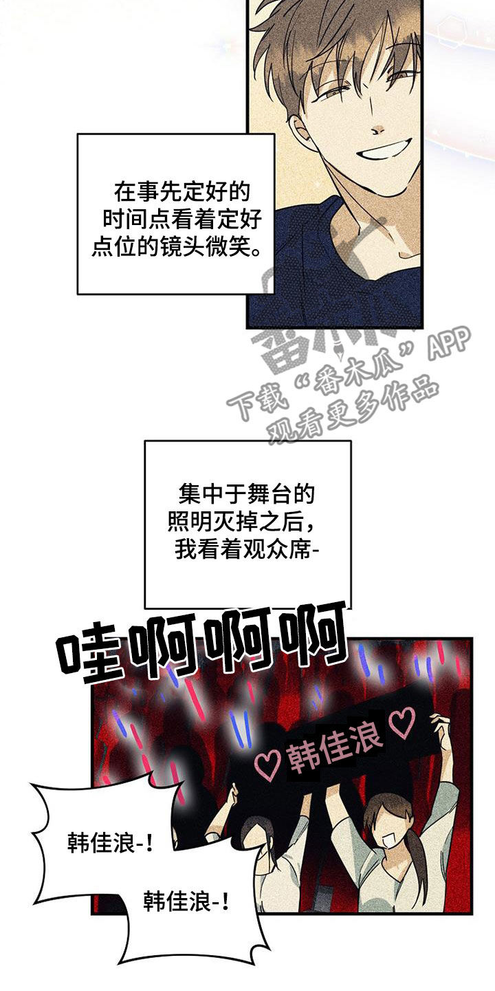 慢性消化性溃疡是指什么病漫画,第67章：【第二季】有惊无险1图