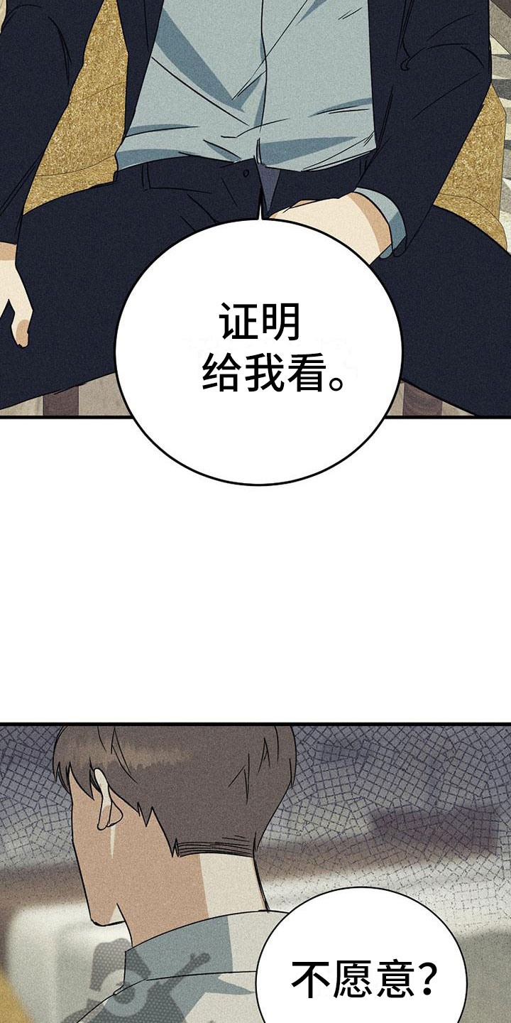 慢性消融漫画,第5章：任何事情2图