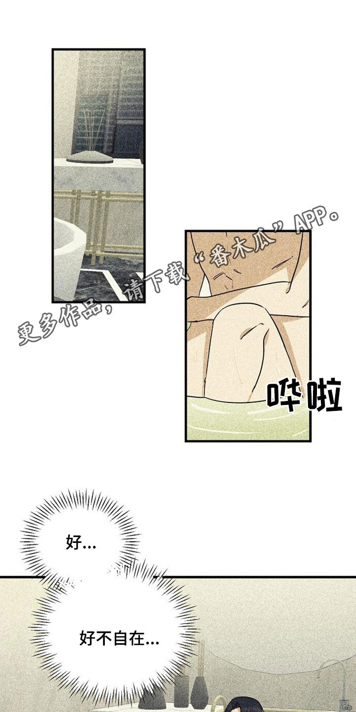 慢性消化性溃疡能治愈吗漫画,第49章：翻脸1图