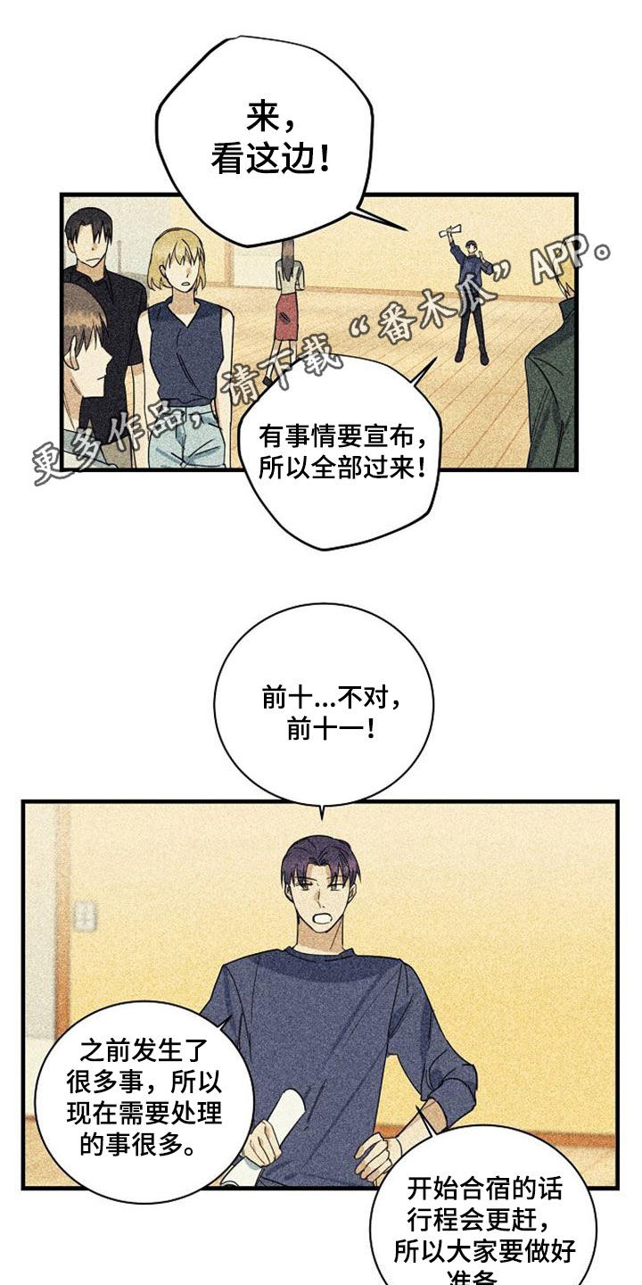 慢性消化不良吃多酶片可以吗漫画,第52章：电话1图