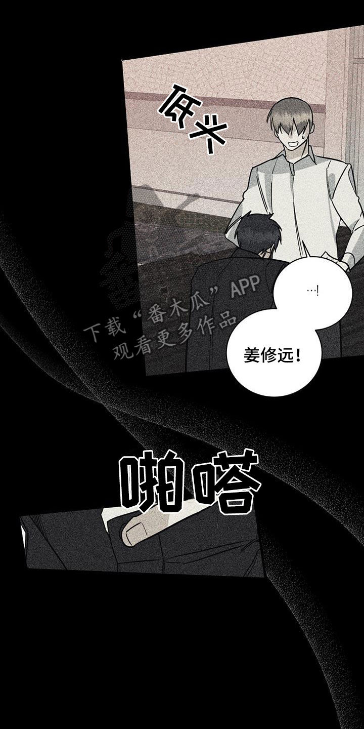 慢性消融漫画,第78章：【第二季】真的是朋友吗1图