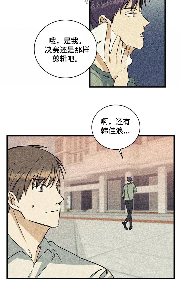 慢性消化系统疾病是什么漫画,第57章：久等1图