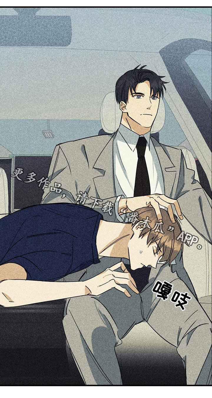 慢性咽炎射频消融术费用多少漫画,第68章：【第二季】戒指1图