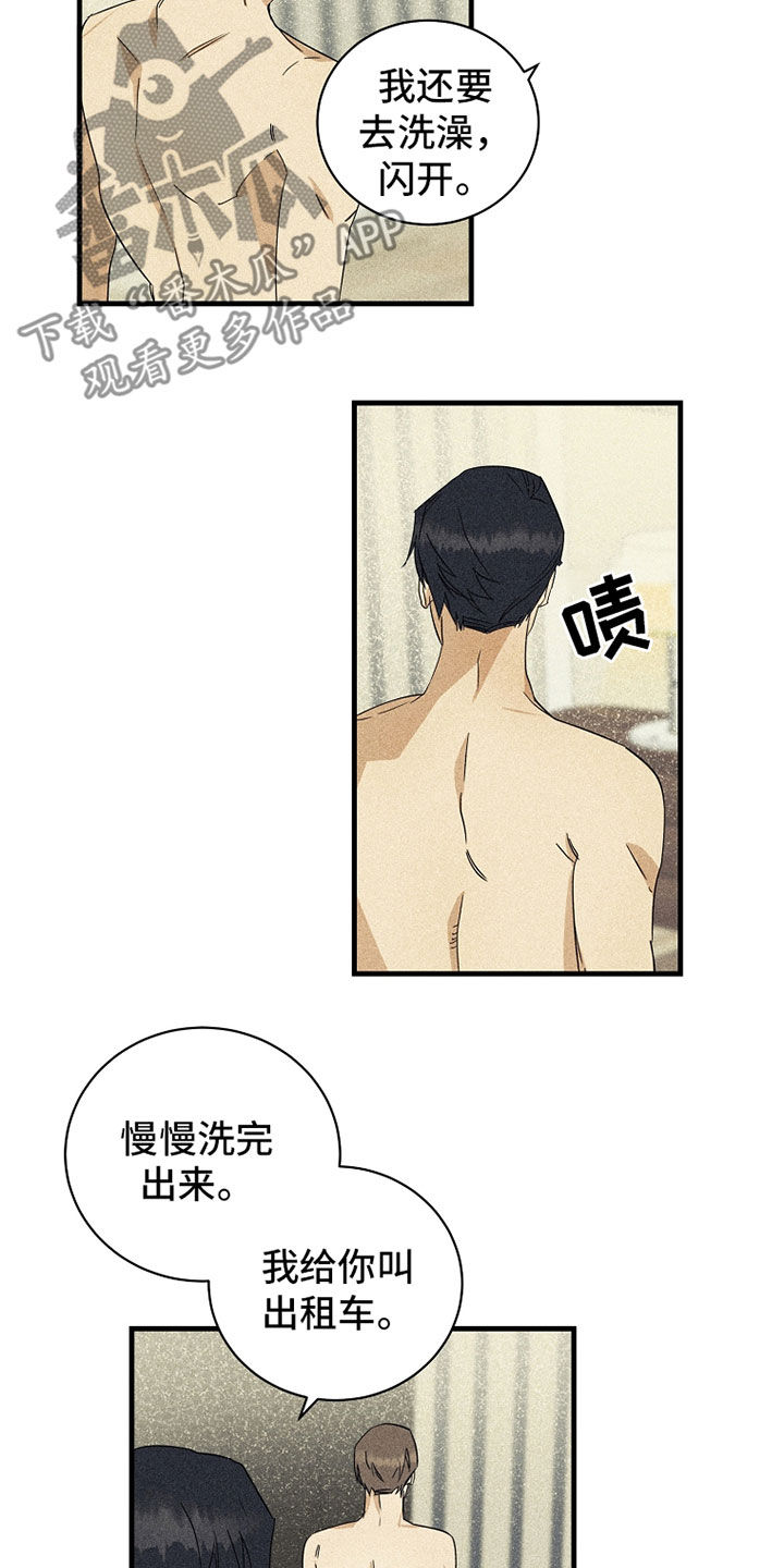慢性咽炎滤泡消融漫画,第24章：别想逃跑1图