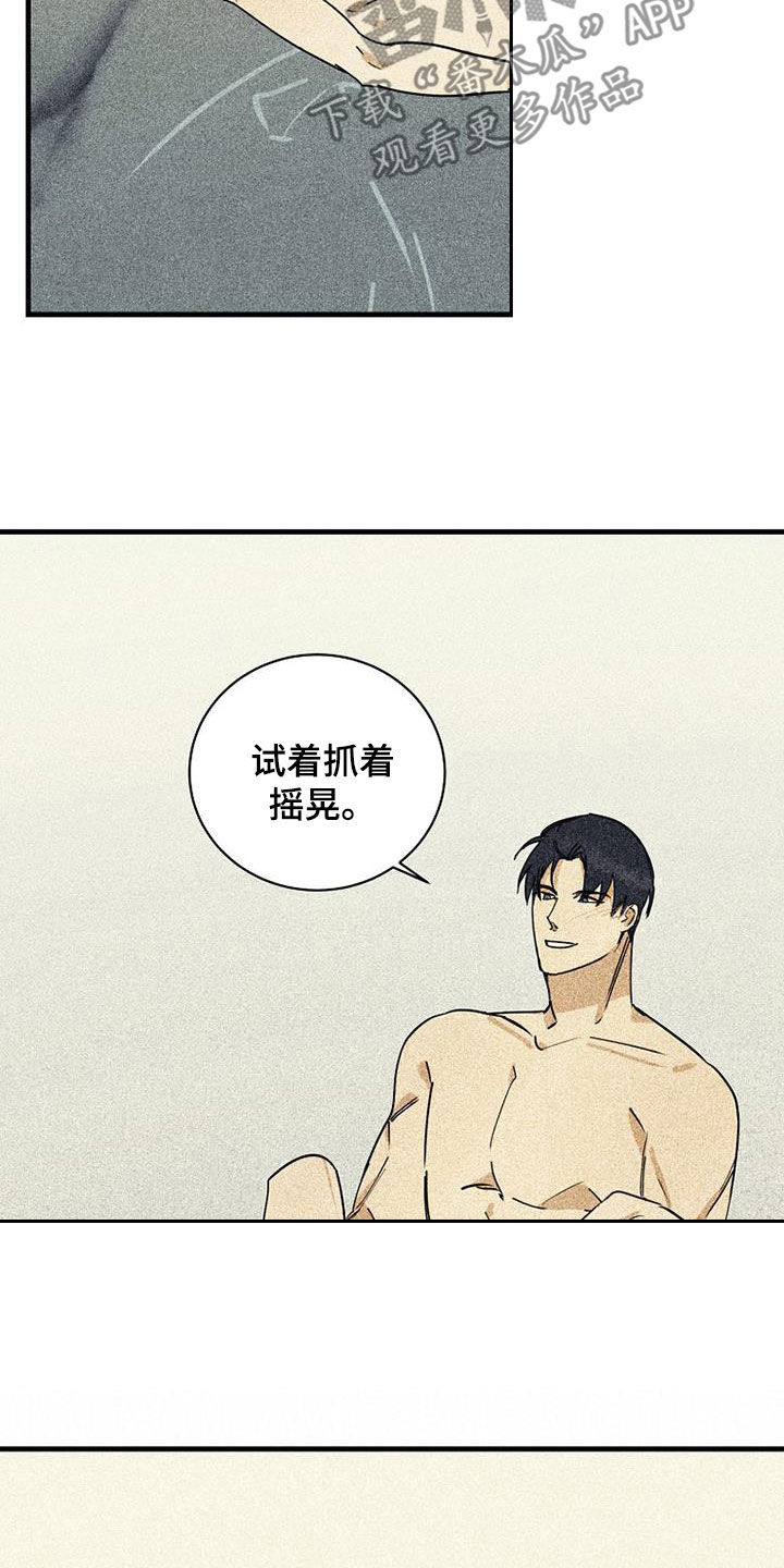 慢性消融漫画,第63章：【第二季】真是够了1图