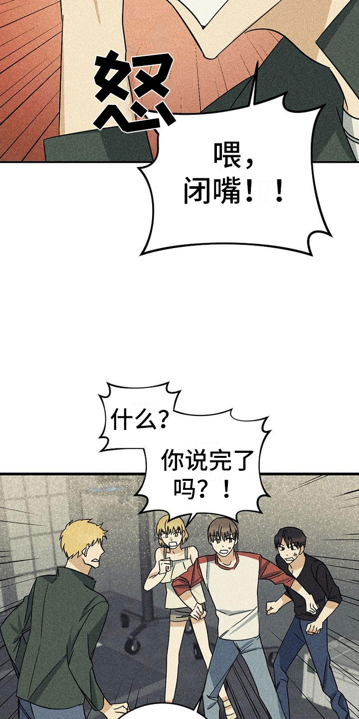 消融治疗价格漫画,第19章：舞台2图