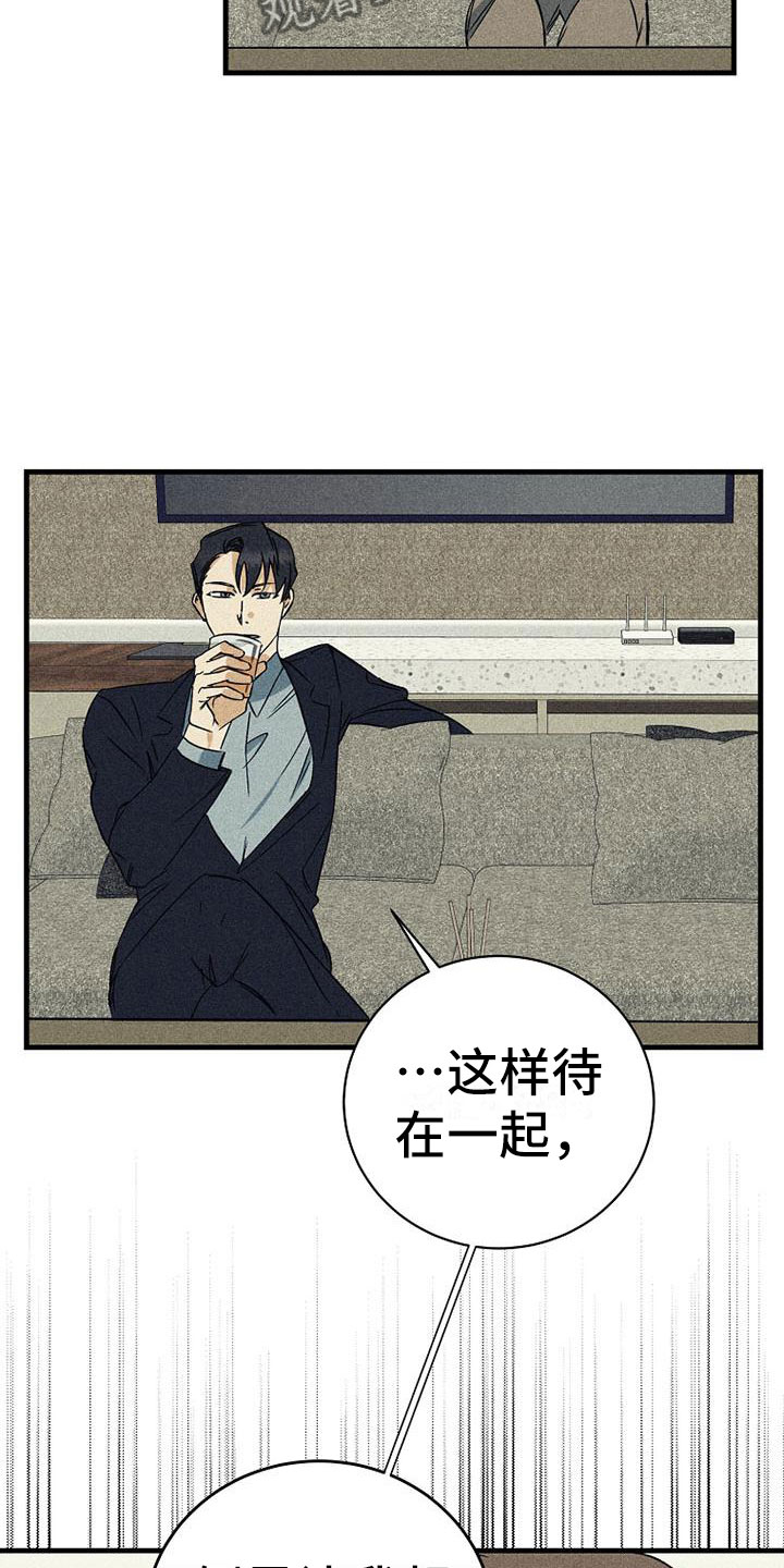 慢性消化道出血漫画,第4章：再叫一次2图