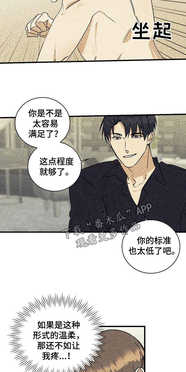 慢性消融漫画,第63章：【第二季】真是够了2图