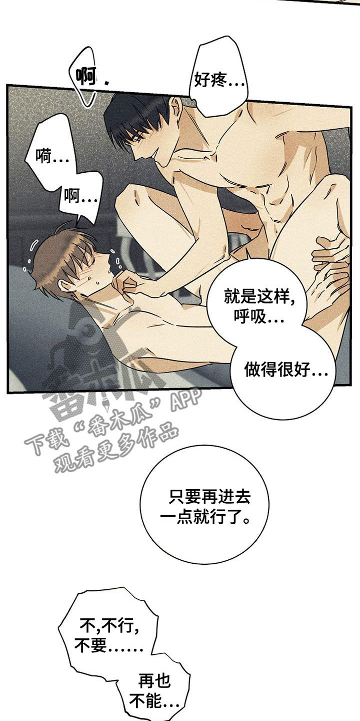 慢性消融漫画,第39章：很累1图