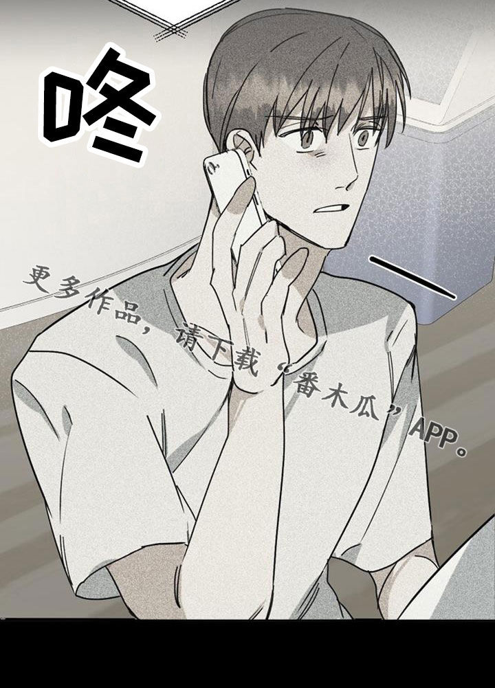 慢性消融漫画,第54章：离婚2图