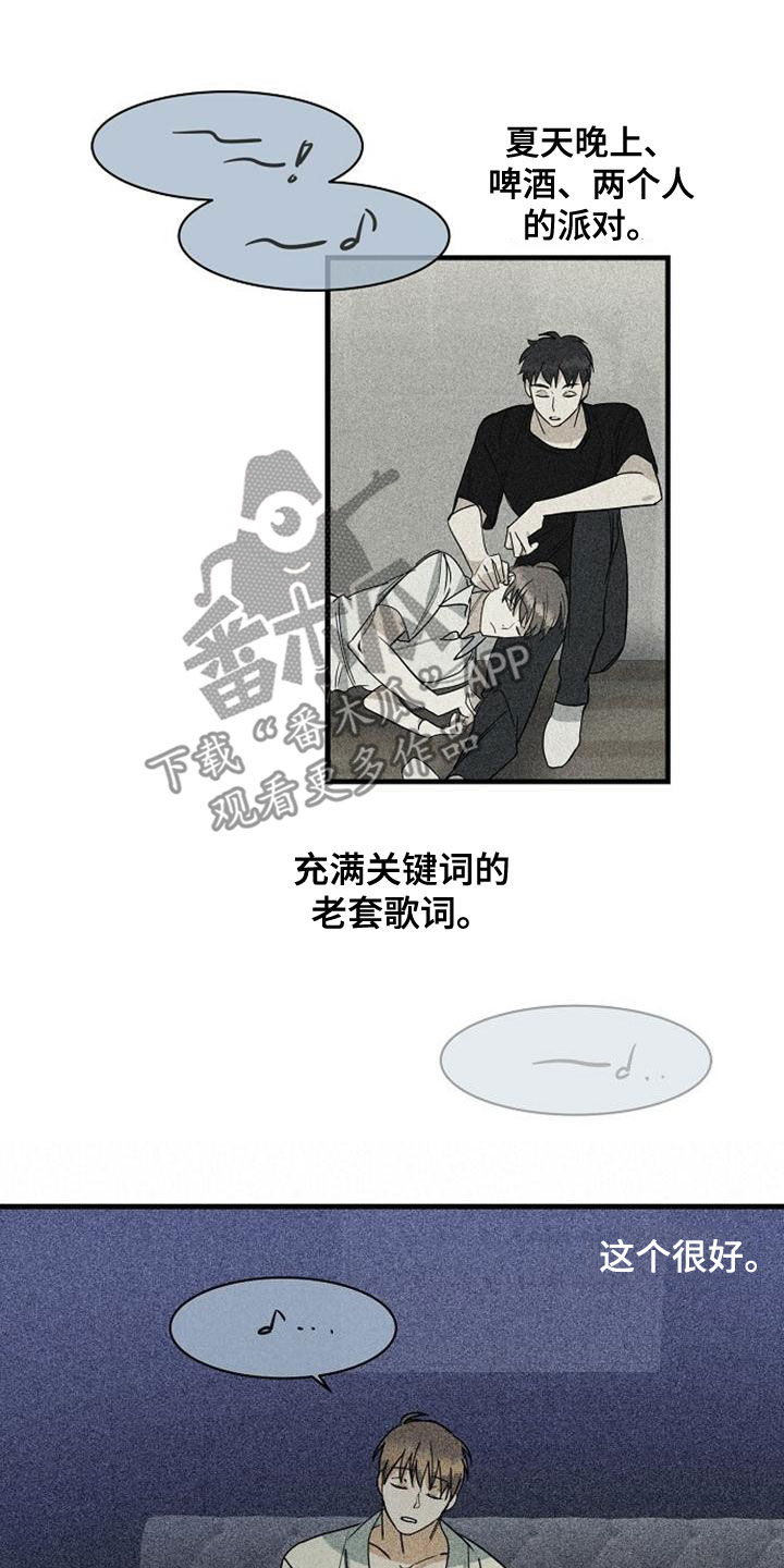 慢性房颤消融漫画,第43章：选曲1图