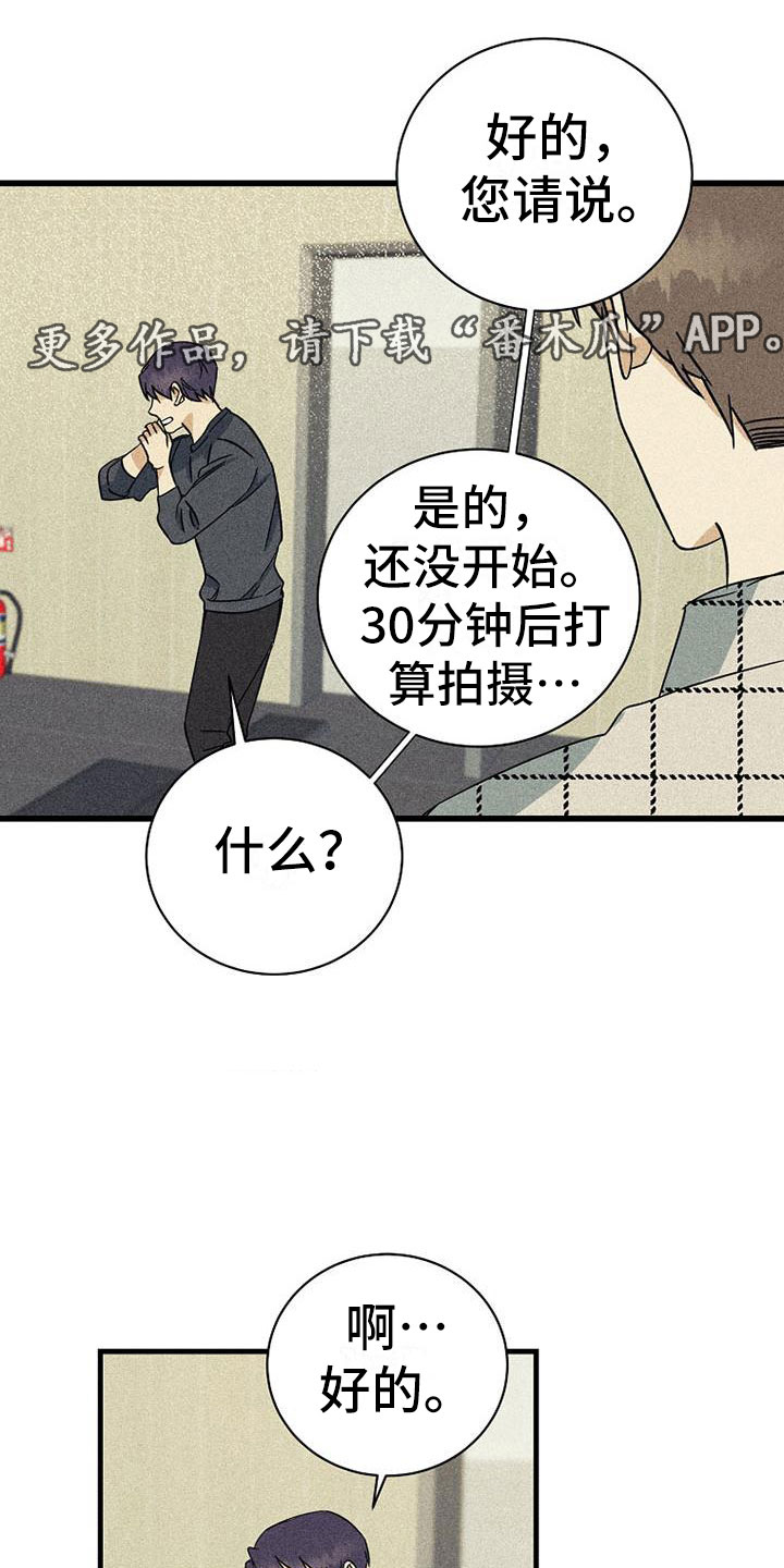 慢性消融 漫画漫画,第8章：调换顺序1图