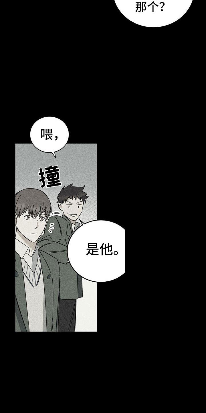 慢性消化道疾病漫画,第12章：回忆1图