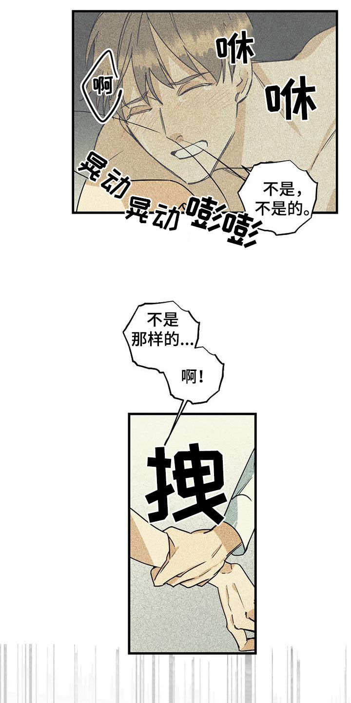 慢性消化系统炎症漫画,第71章：【第二季】坚持下去2图