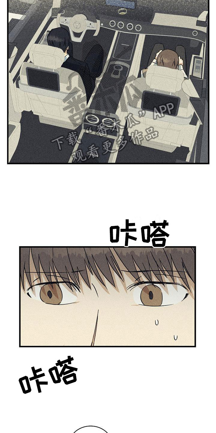 慢性病低保漫画,第21章：好处1图