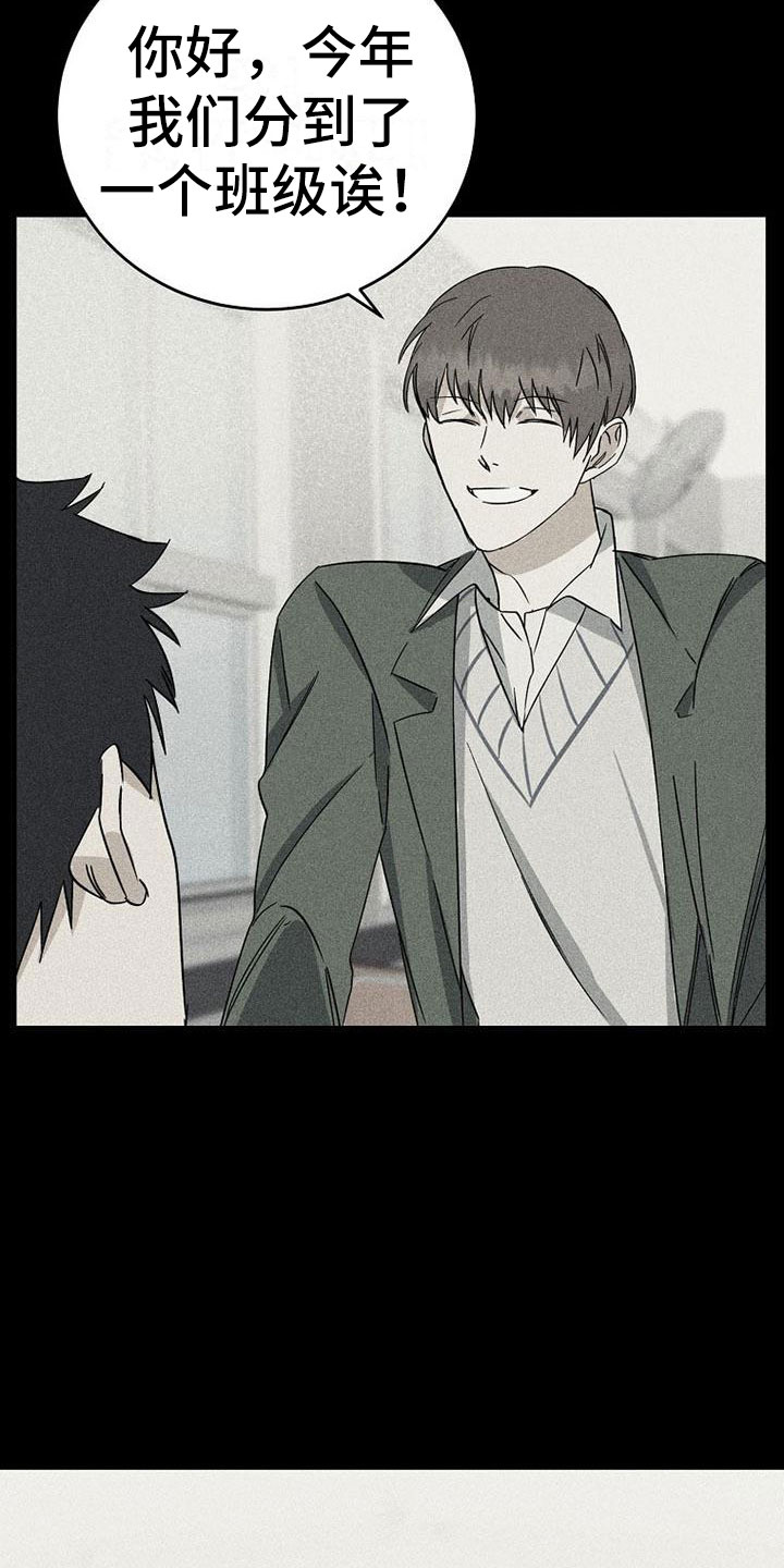 慢性咽炎射频消融术费用多少漫画,第12章：回忆2图