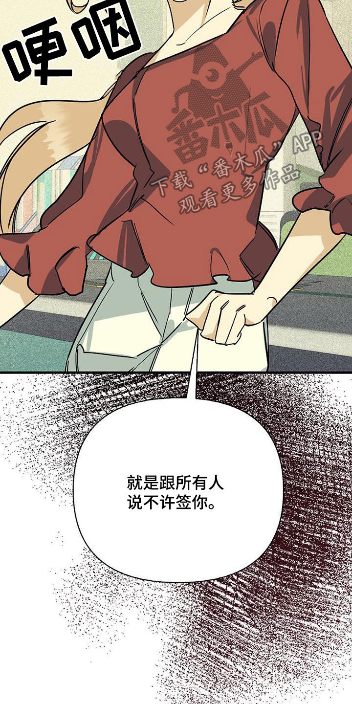 慢性消融漫画,第80章：【第二季】真相2图