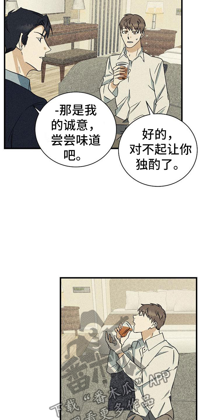 慢性消化道出血漫画,第4章：再叫一次1图