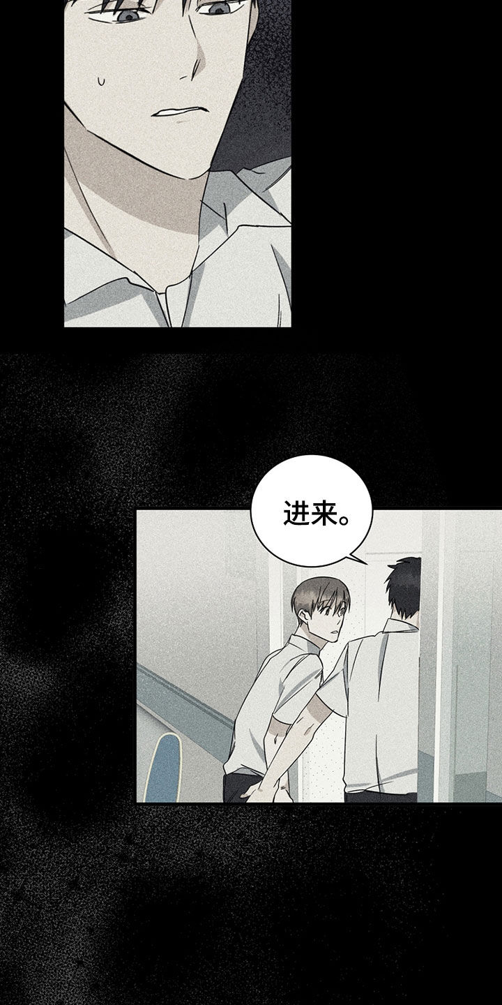 慢性消融漫画,第26章：秘密1图