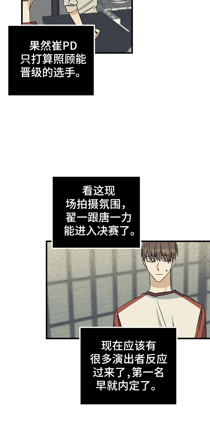 慢性消融漫画,第18章：公平2图