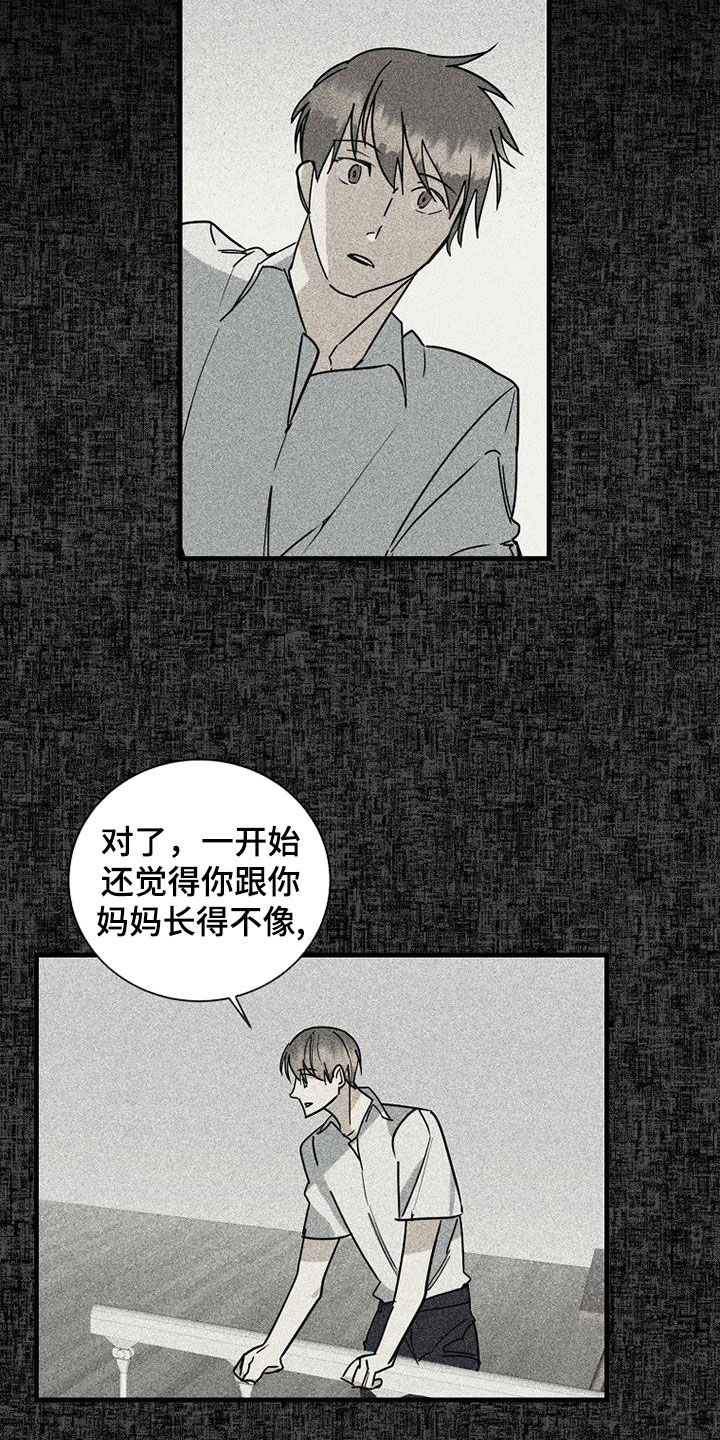 慢性消化系统疾病ppt漫画,第78章：【第二季】真的是朋友吗2图