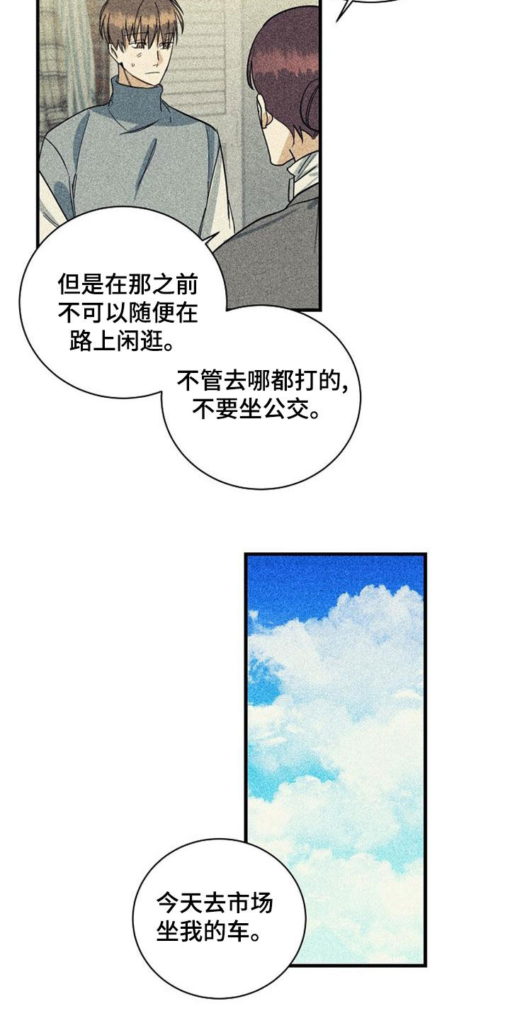 慢性消瘦无缘无故的半年瘦了30斤漫画,第50章：露面2图