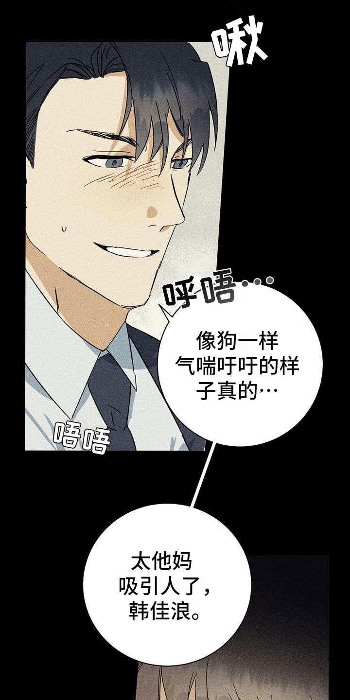 慢性胃炎的表现症状有哪些漫画,第1章：认出？1图