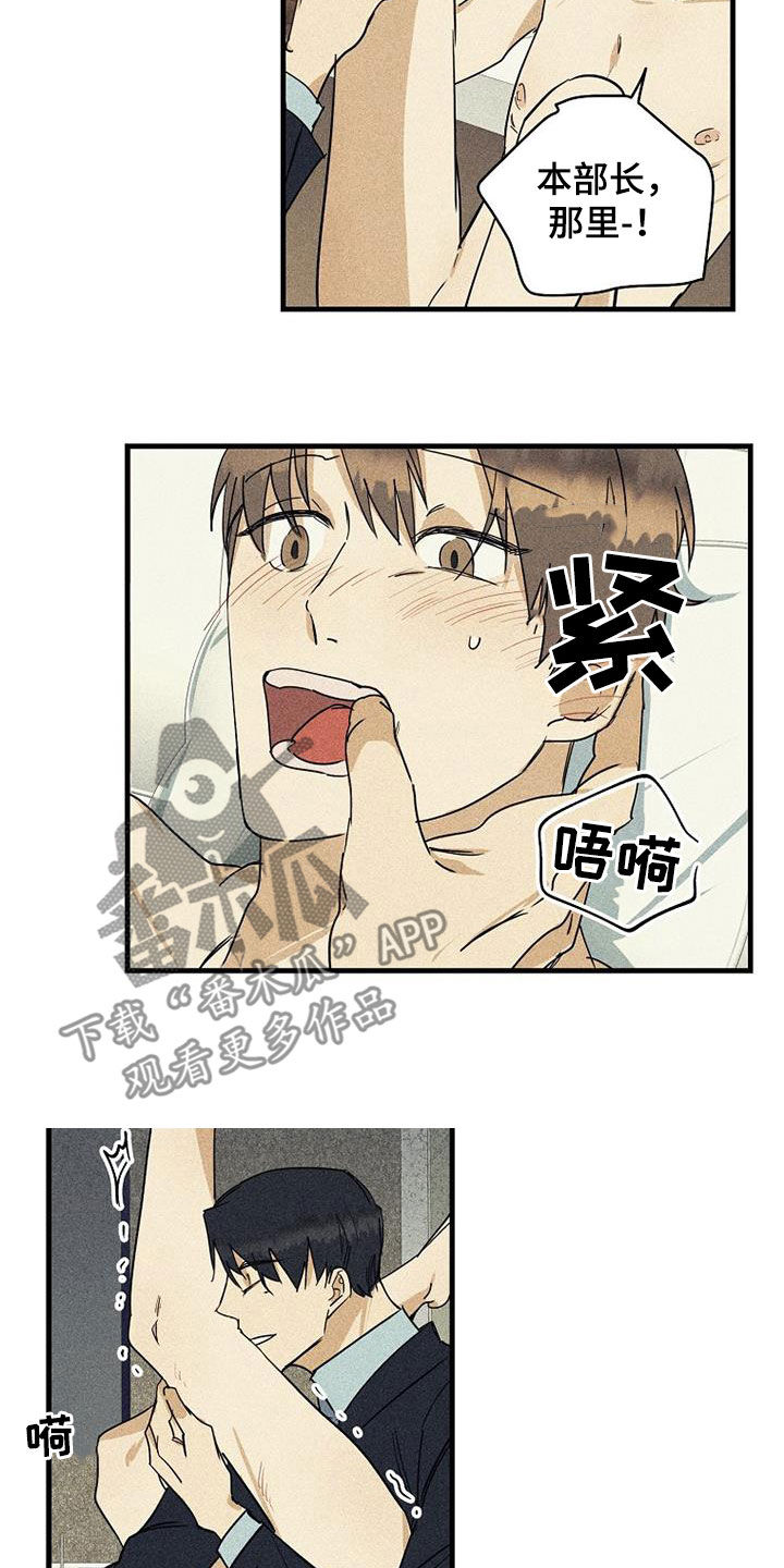 慢性消化性溃疡穿孔的常见部位漫画,第32章：职责1图