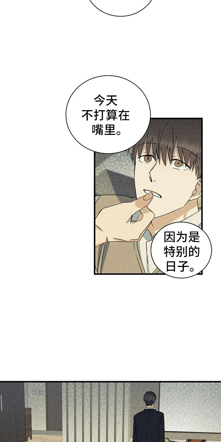 慢性消化系统炎症漫画,第22章：特别的日子1图