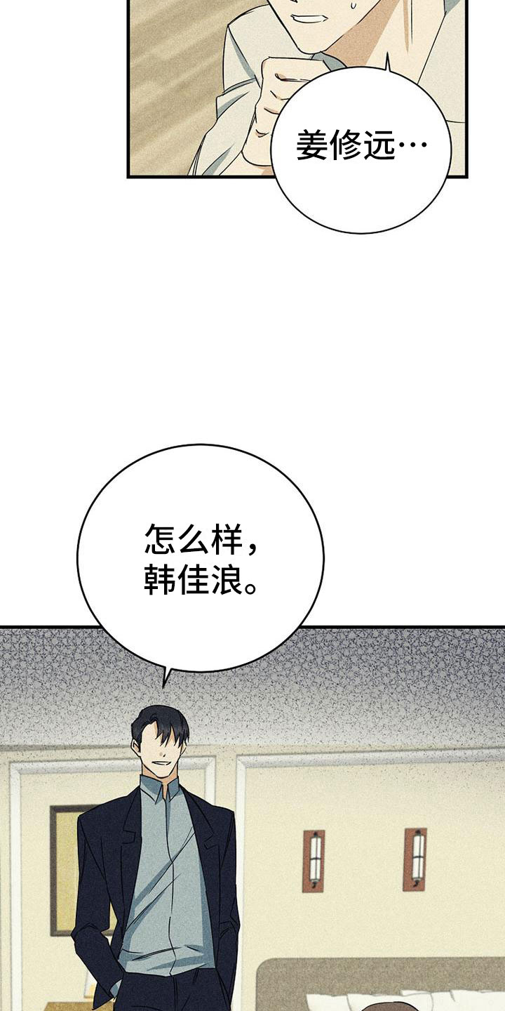 慢性消融漫画,第6章：难过1图