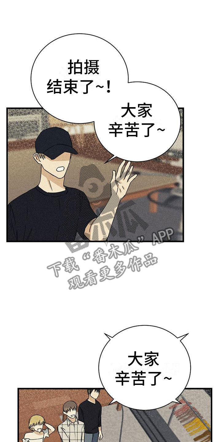 慢性消融漫画,第8章：调换顺序2图
