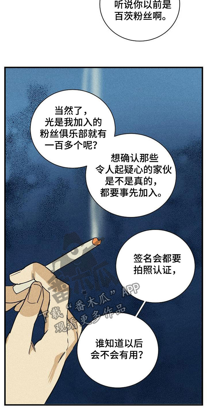 慢性消化道出血的表现漫画,第34章：议论2图