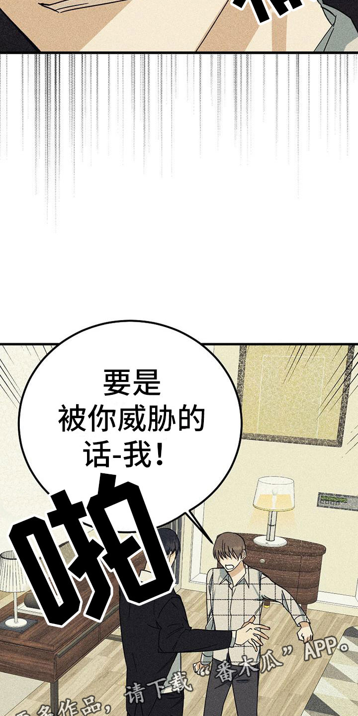 慢性消融漫画,第9章：可笑1图