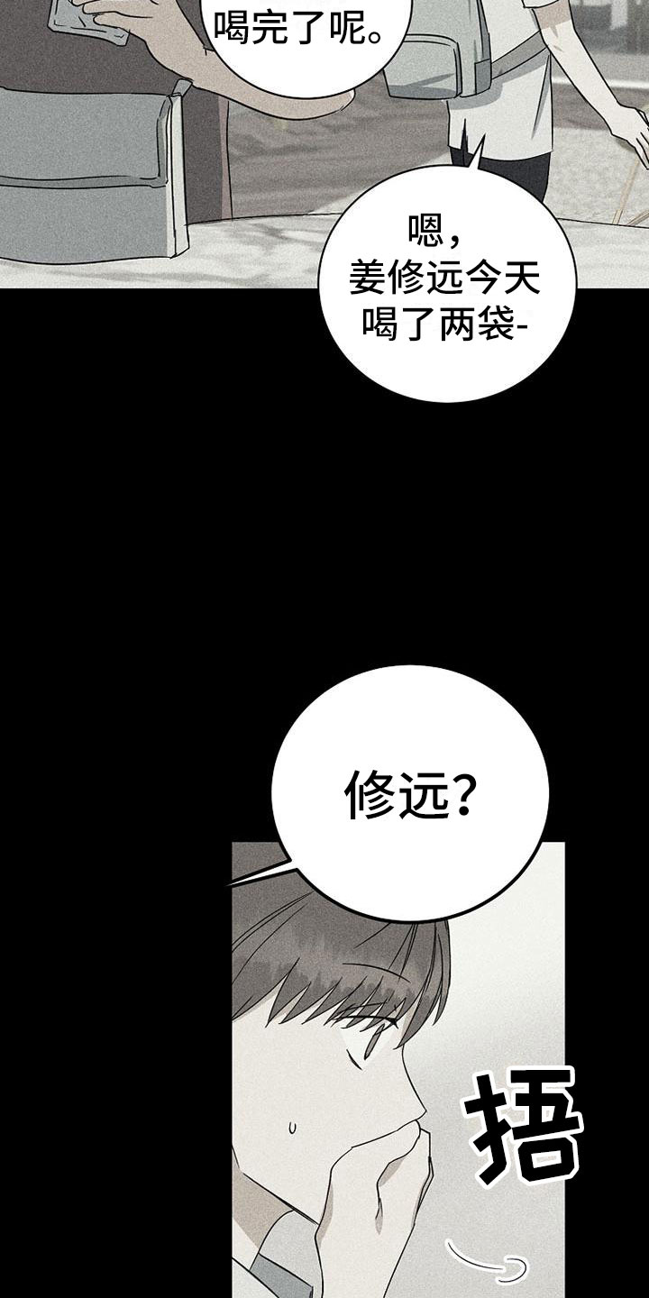 慢性鼻炎消融手术漫画,第18章：公平2图